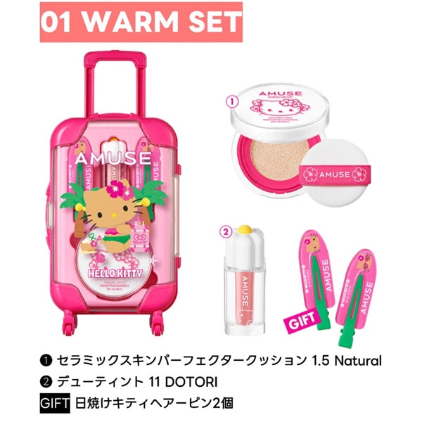 ご当地キティ　韓国バージョンセット ご当地キティ 韓国バージョンセット ご当地キティ 韓国