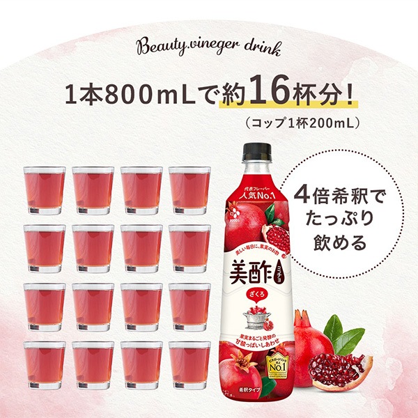 CJ] 美酢 ミチョ ザクロ味 ざくろ / 800ml みちょ 桃味 健康酢 お酢
