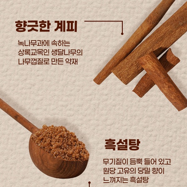 Paldo] 238ml /ビラク スジョンガ シナモンジュース 韓国ドリンク 伝統