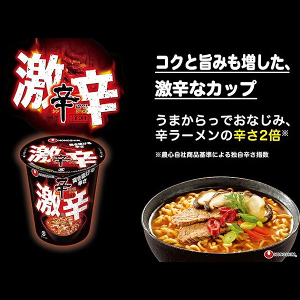 農心] 辛ラーメン 激辛 カップ麺 12個セット / 1箱(68g×12個) 激辛辛