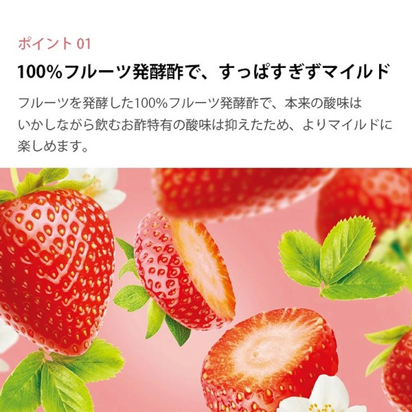Cj プチジェル 美酢 ミチョ いちご 900ml 健康酢 お酢ドリンク 飲む酢 ドリンク 飲料 お茶 飲料 いいとこショップ