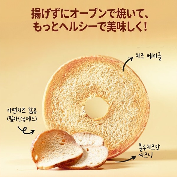 DUNKIN] ダンキンドーナツ ベーグルチップ ブルーベリー味 / 60g 韓国