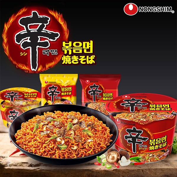 農心] 辛ラーメン 焼きそばカップ / 105g 日本語バージョン 炒め