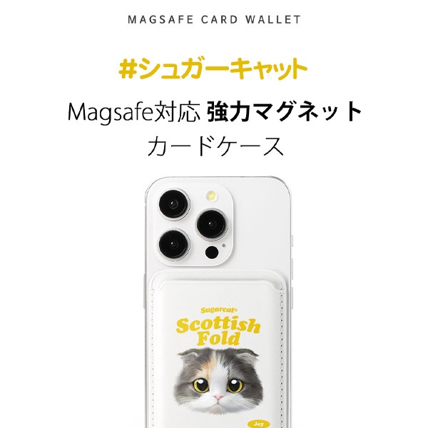 sugarcat] MagSafe カードケース スコティッシュフォールド joy
