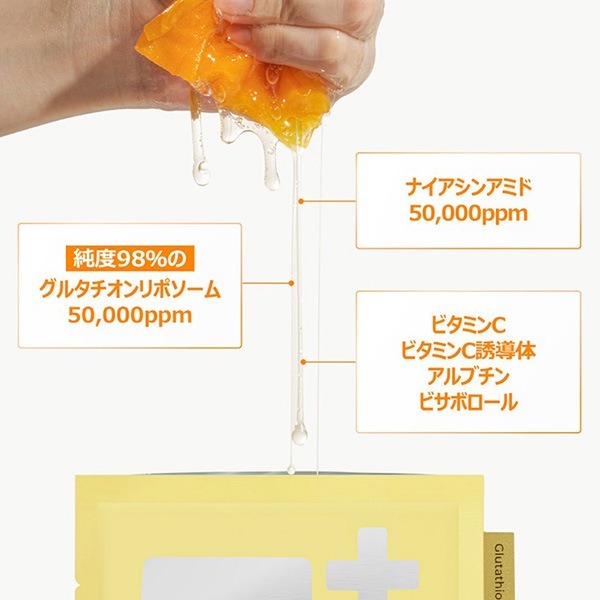 プランエス　numbuzin No.5 グルタチオンビタミンマスク 5番白玉グルタチオンCふりかけマスク / numbuzin(フェイス用