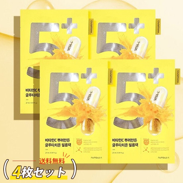numbuzin] ナンバーズイン 5番 白玉グルタチオンCふりかけマスク 4枚