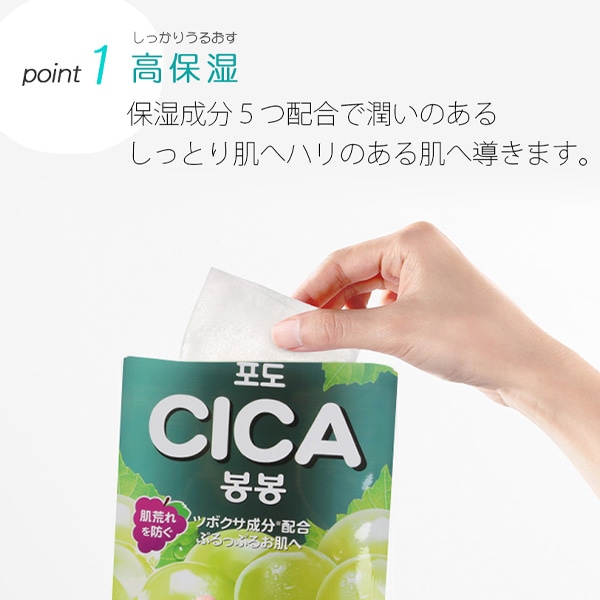 HTB] シカボンボンシートマスク/23ml CICA BONGBONG SHEET MASK