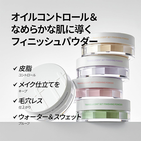 TIFT] トランスルーセントセット フィニッシュパウダー / 7g パウダー