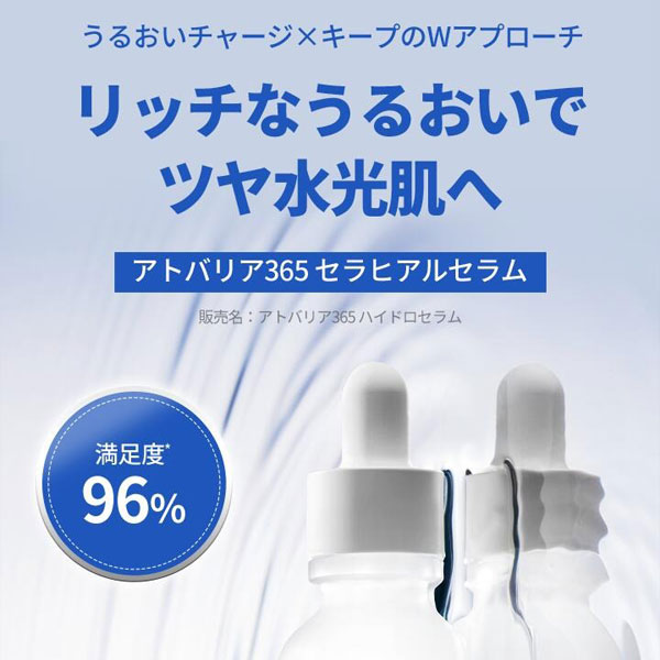 AESTURA] エストラアトバリア 365 アンプル + クリーム / 80ml＋30ml