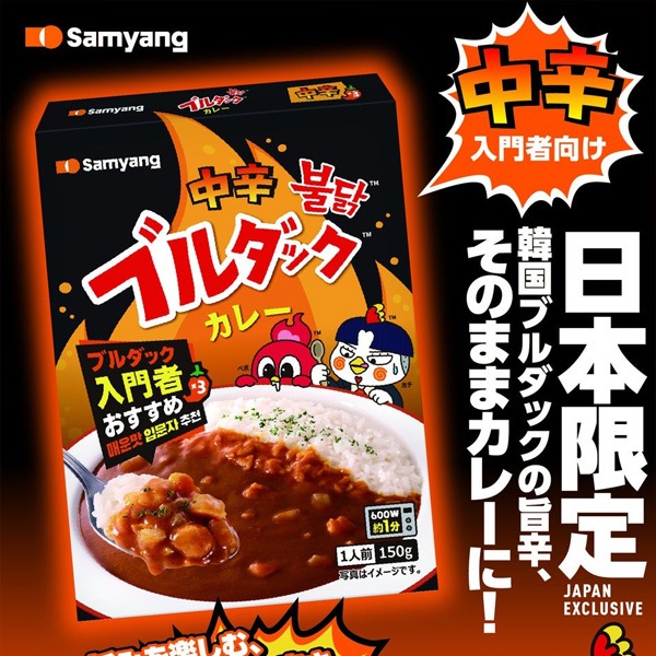 三養] ブルダックカレー 中辛 / 150g カレー 辛さ初心者向け 旨辛さ