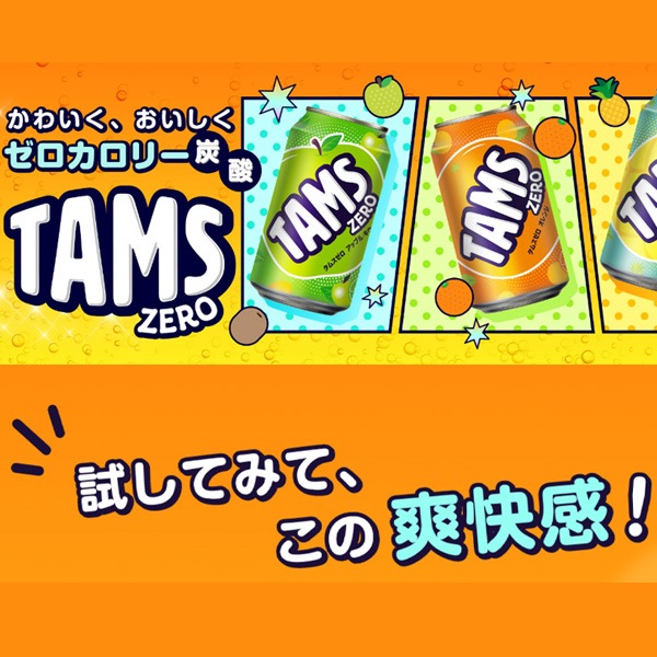 ロッテ] LOTTE タムスゼロ アップルキウイ 炭酸飲料 / 355ml カロリー