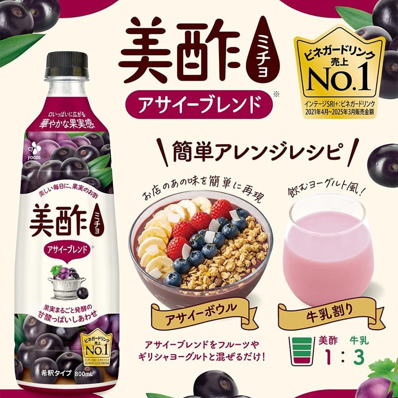 CJ] 美酢 ミチョ アサイーブレンド / 800ml みちょ ぶどう ブドウ 健康