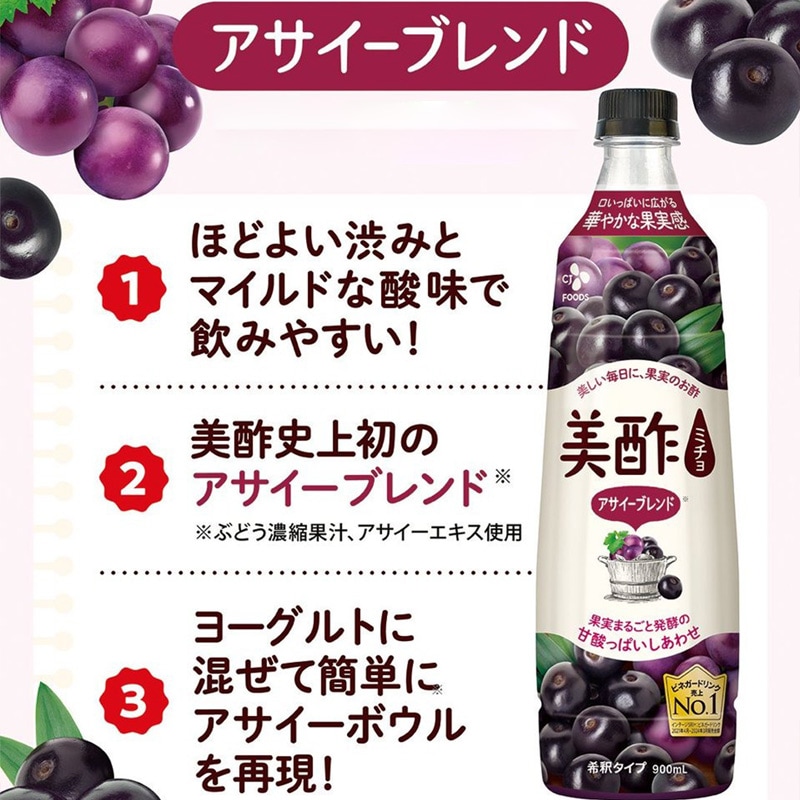 CJ] 美酢 ミチョ アサイーブレンド / 800ml みちょ ぶどう ブドウ 健康