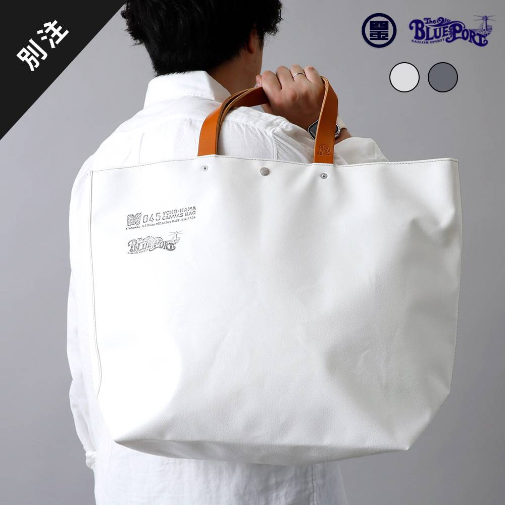 BLUE PORT×横濱帆布鞄｜Container Tote “M26A16” | 大人のアメカジ