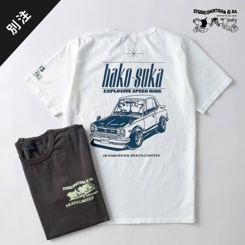 【HEATH x STUDIO D'ARTISAN】HT-090 