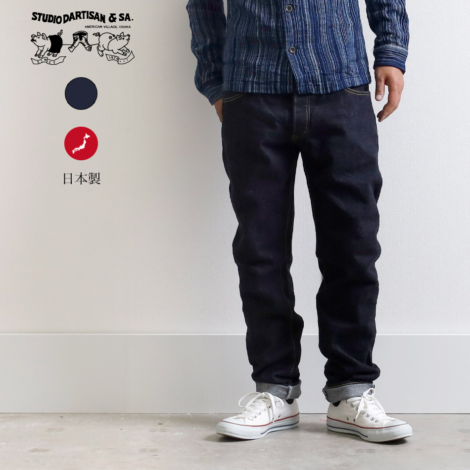 STUDIO D'ARTISAN】SD-103 tight straight jeans | HEATH.