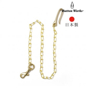 【Button Works】 SOLID BRASS WALLET CHAIN