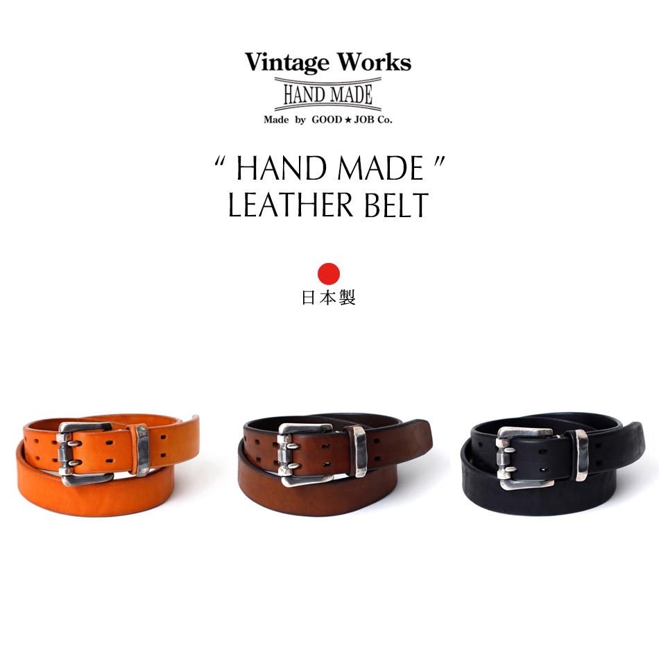 Vintage Works ハンドメイド ベルト 33/84 Vintage Works】HAND MADE LEATHER BELT|アメカジファッション