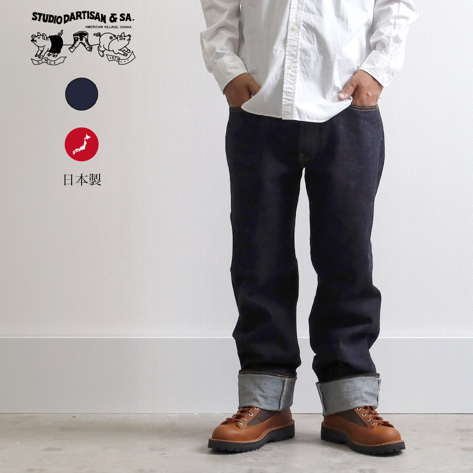 STUDIO D'ARTISAN】SD-103 tight straight jeans | HEATH.