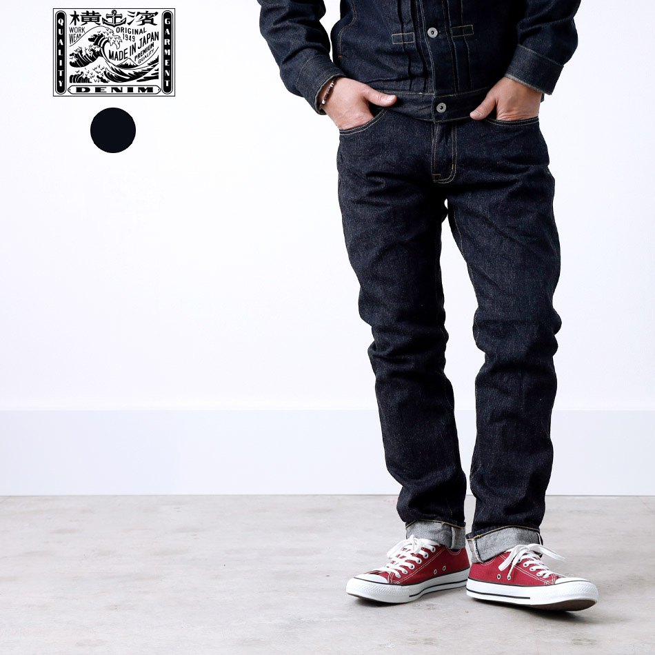 【横濱デニム】TAPERED JEANS国産テーパードジーンズ