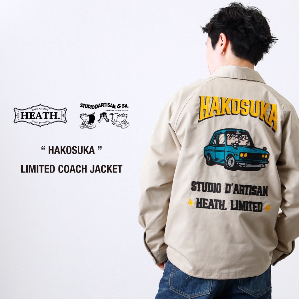 美品　STUDIO D'ARTISAN HEATH コーチジャケット　ボア42 美品 STUDIO D'ARTISAN HEATH コーチジャケット ボア42 STUDIO D