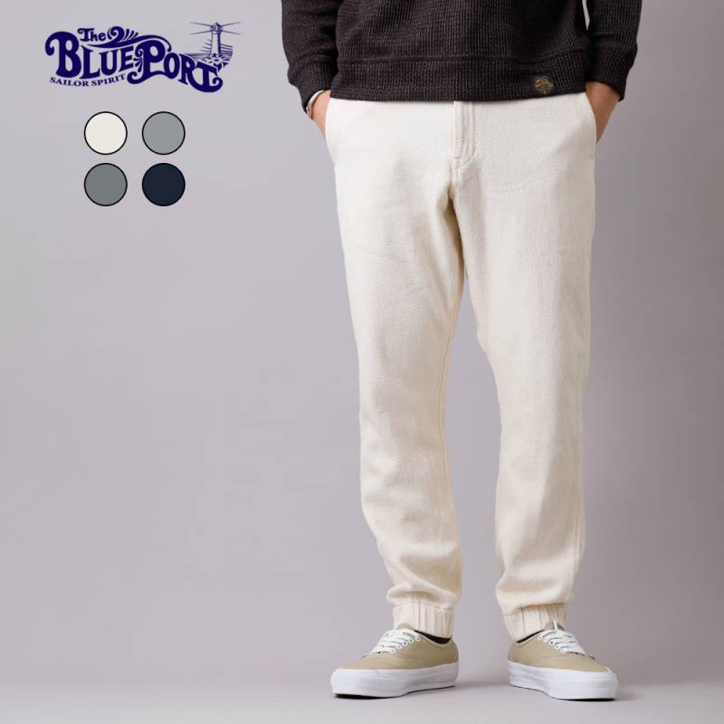 BLUE PORT  (ブルーポート) トラベルジョガーパンツ “シーサイドジョグ“