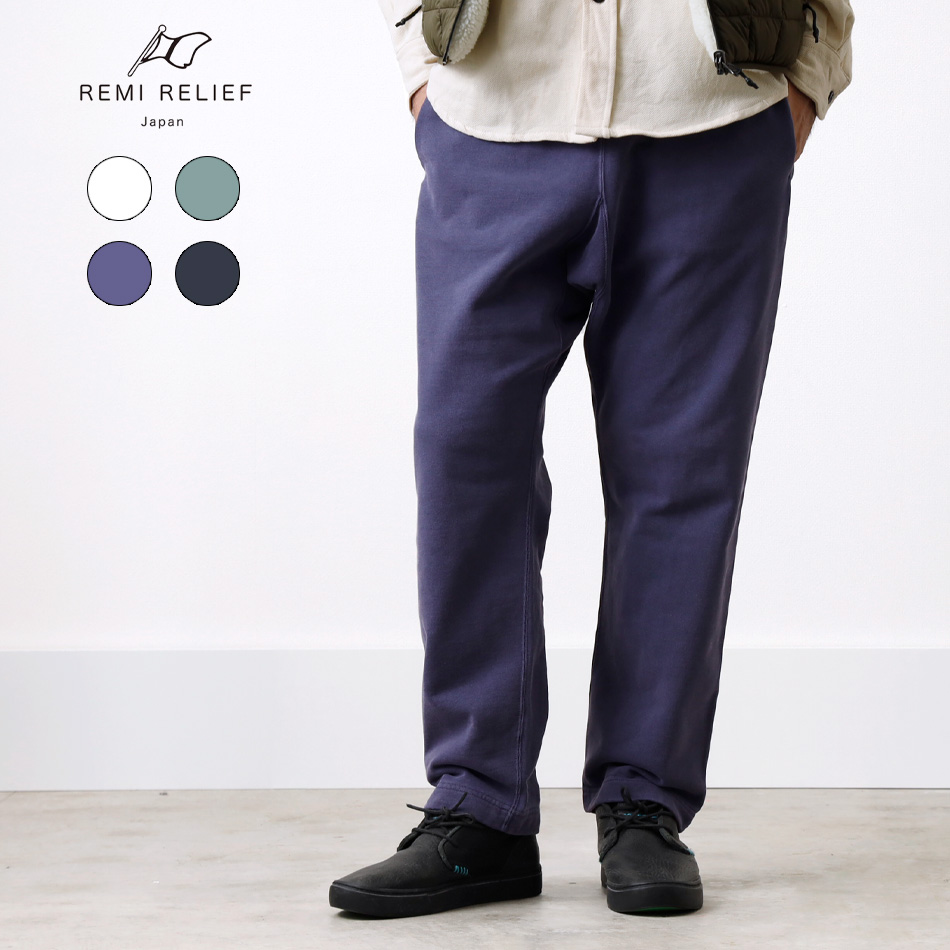 REMI RELIEF SWEAT パンツ REMI RELIEF】SWEAT PANT SP加工スウェットパンツ | 大人のアメカジ
