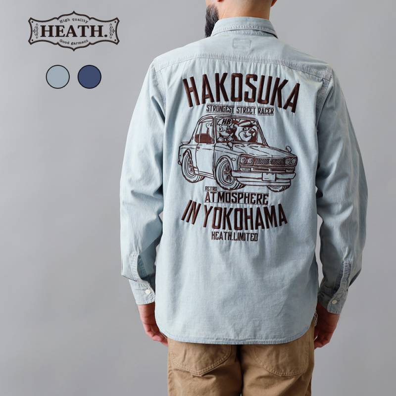 【HEATH】EMBROIDERED CHAMBRAY WORK SHIRT刺繍シャンブレーシャツ 