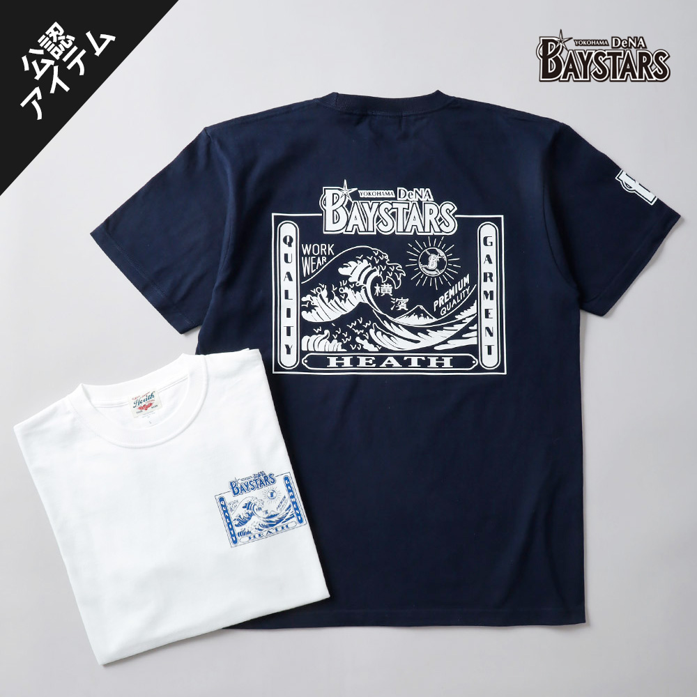 【再入荷】HEATH（ヒース）横浜DeNAベイスターズ公認ライセンス オリジナルヘビーウェイトTシャツ
