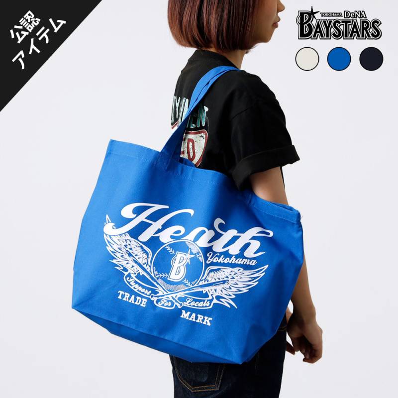 HEATH】横浜DeNAベイスターズ公認ライセンス トートバッグ