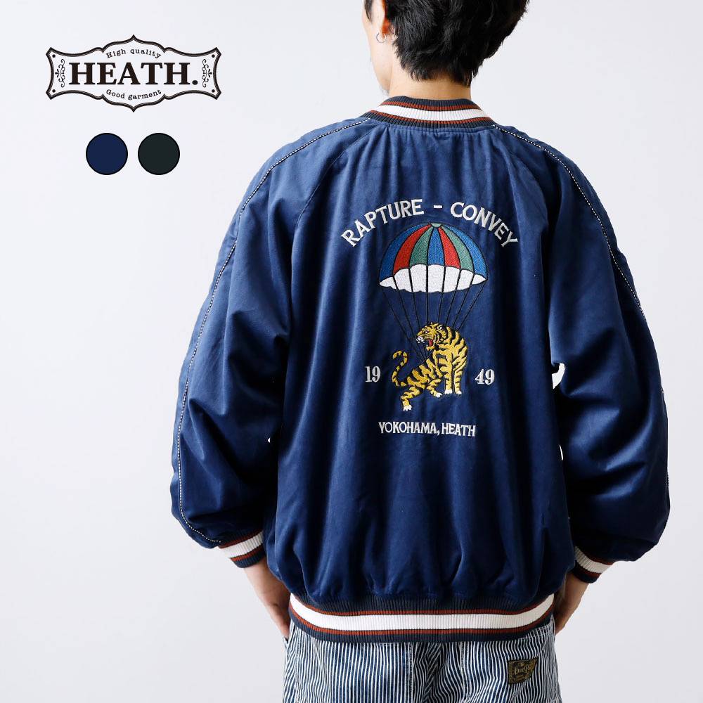 アウター｜大人のアメカジ｜HEATH公式オンラインショップ