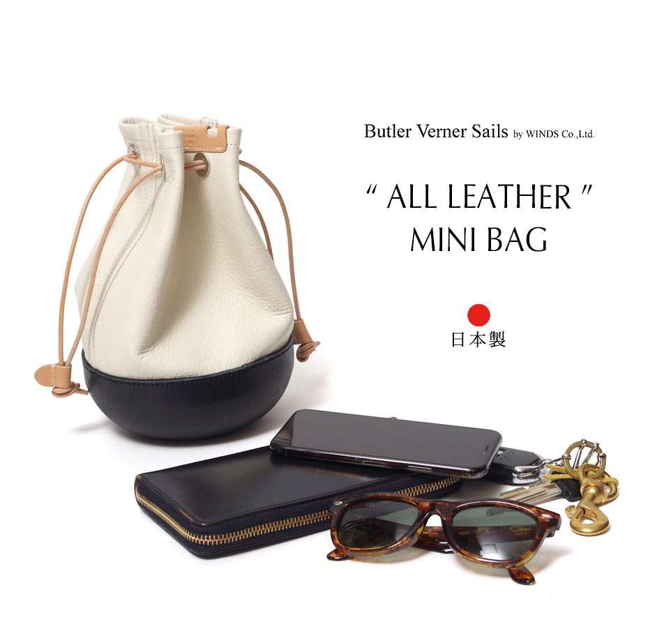 【Butler Verner Sails】ALL LEATHER MINI BAG