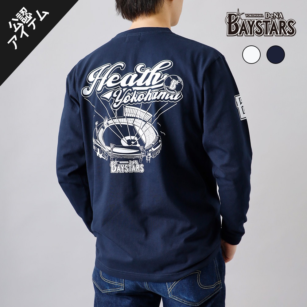 <10%OFF！ファミリーSALE！>◆HEATH（ヒース）横浜DeNAベイスターズ公認ライセンス オリジナルヘビーウェイトロンT 