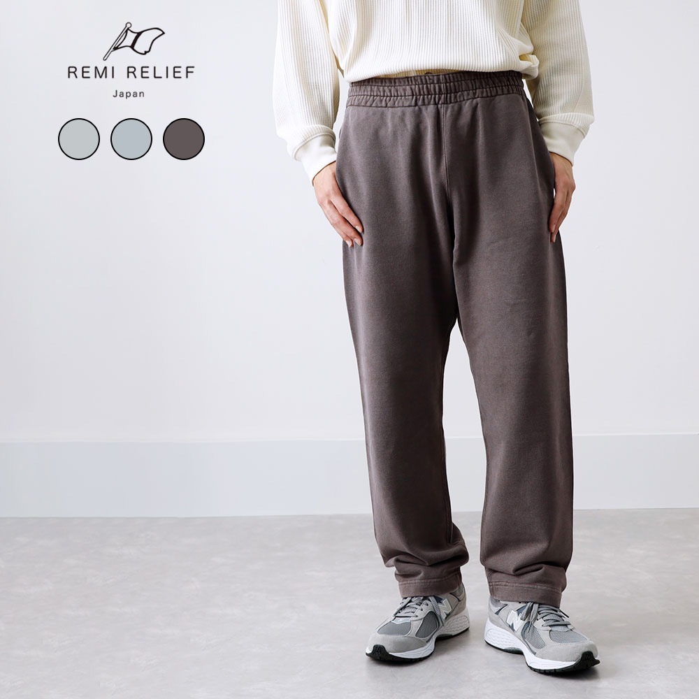【REMI RELIEF】SWEAT PANT SP加工スウェットパンツ
