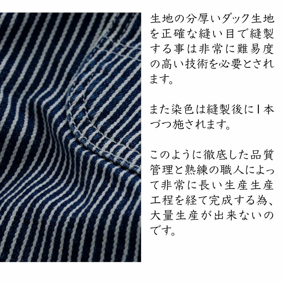 BLUEPORT（ブルーポート）ヒッコリーダックパンツ