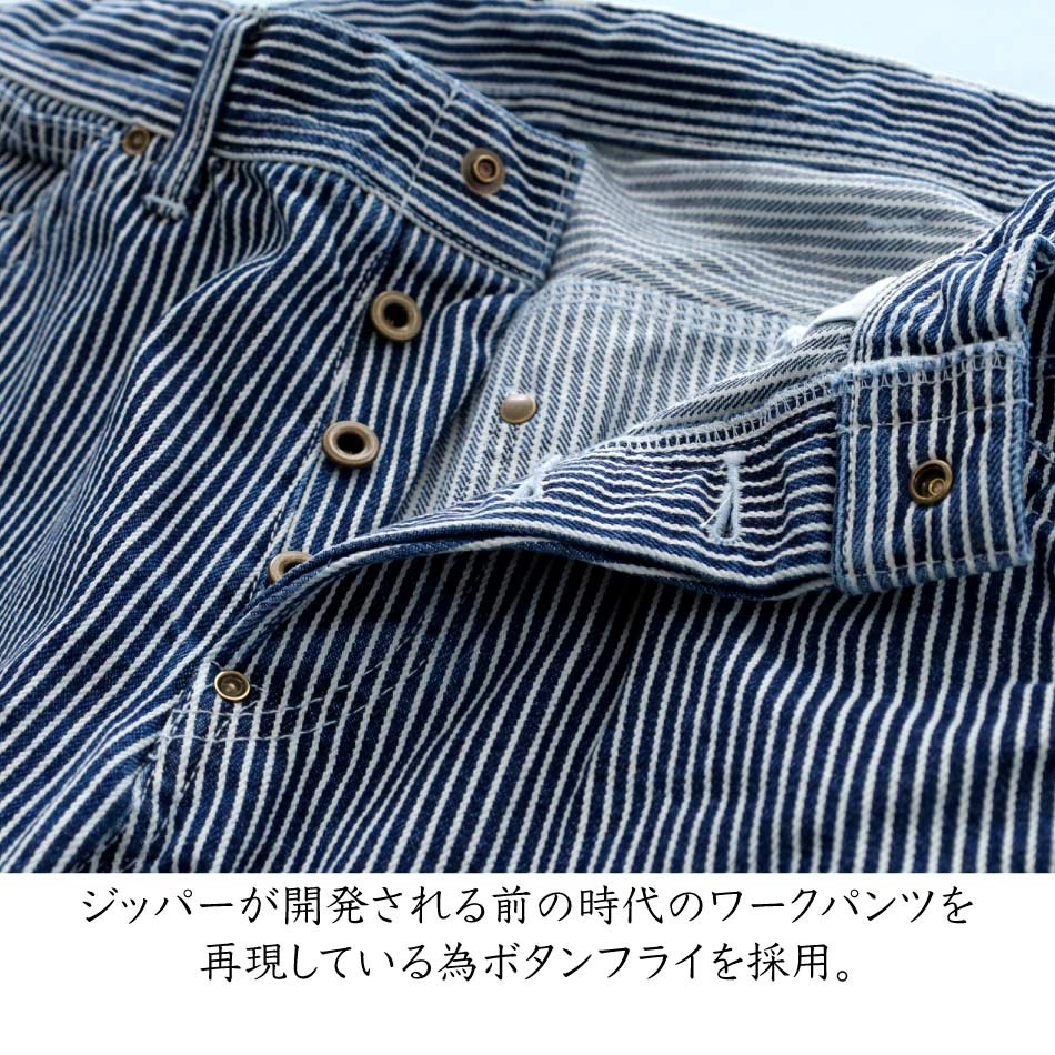 BLUEPORT（ブルーポート）ヒッコリーダックパンツ