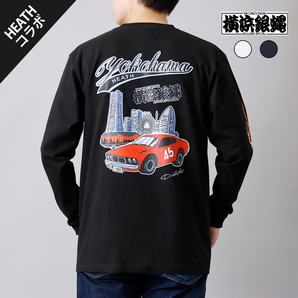 HEATH（ヒース）横浜銀蝿 × HEATH ヘビーウエイトコラボTシャツ 