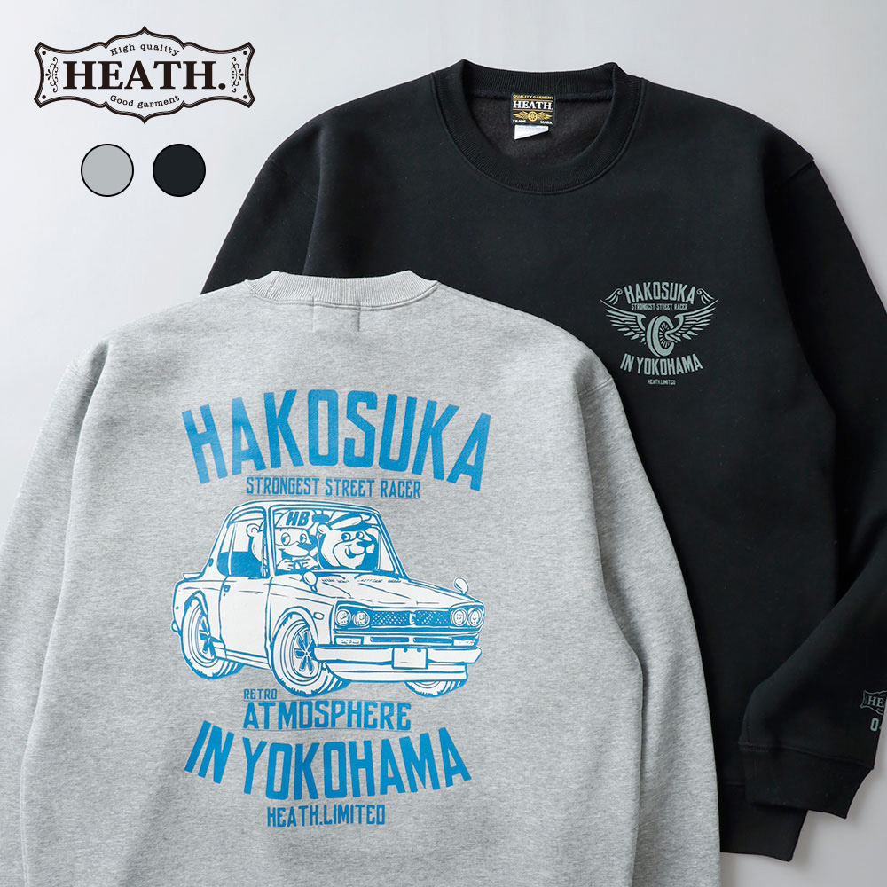 【よりどり2点で3000円オフ対象】HEATH（ヒース）オリジナル 裏起毛スウェット 