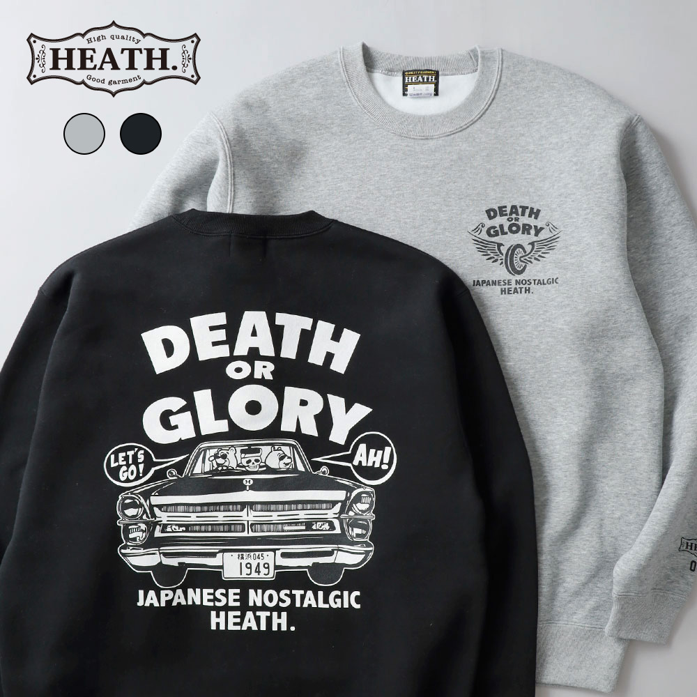 【よりどり2点で3000円オフ対象】HEATH(ヒース)オリジナル 裏起毛スウェット