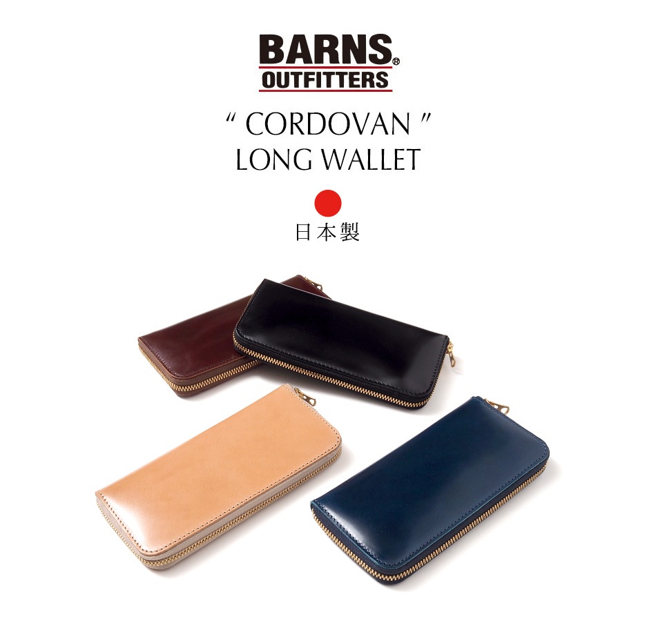 【BARNS】CORDOVAN LONG WALLET