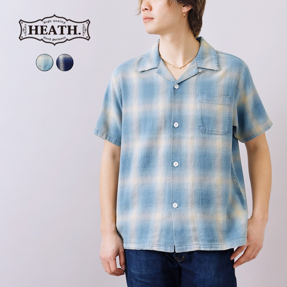 HEATH（ヒース）インディゴヘリンボーン オンブレーチェック 半袖シャツ