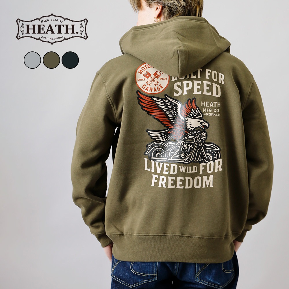 HEATH（ヒース）オリジナル 裏起毛ジップパーカー 