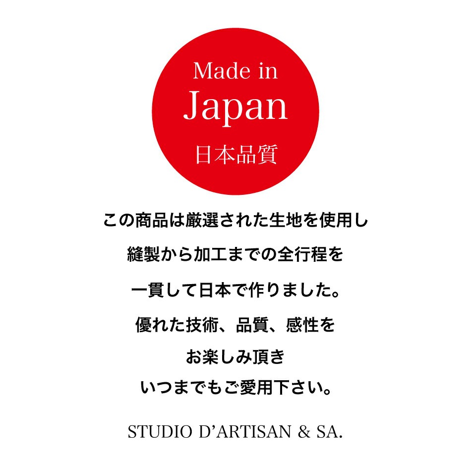 HEATH x SUTUDIO D'ARTISAN】