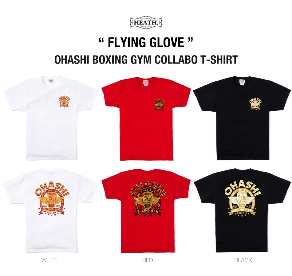 おまとめ買い対象＞【大橋ボクシングジム x HEATH】OHASHI
