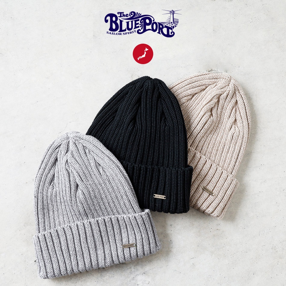 <10%OFF！ファミリーSALE！>◆【BLUE PORT】ACRYL COTTON WATCH CAP