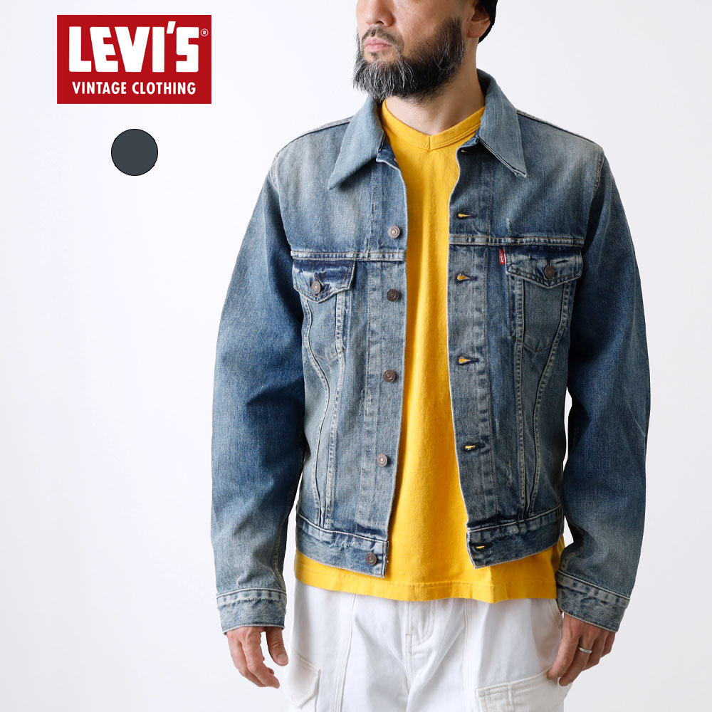 【Levi’s Vintage Clothing】70505-0217 REMAKE DENIM JACKET リメイクデニムジャケット