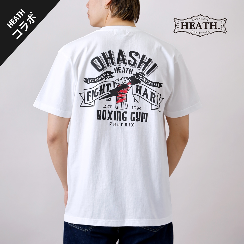 大橋ボクシングジム 公式コラボ Tシャツ “FIGHT HARD“
