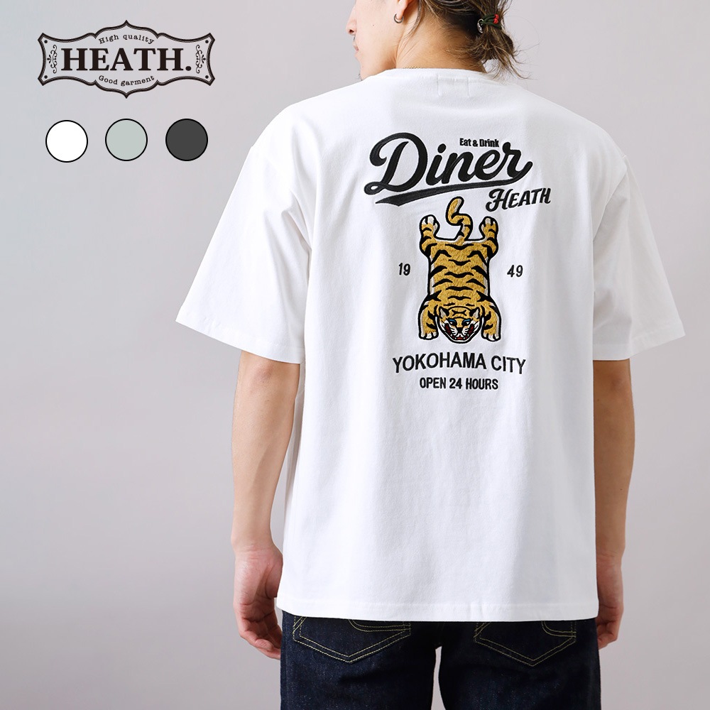 HEATH（ヒース）刺繍 DINER TIGER Tシャツ | 大人のアメカジ｜HEATH