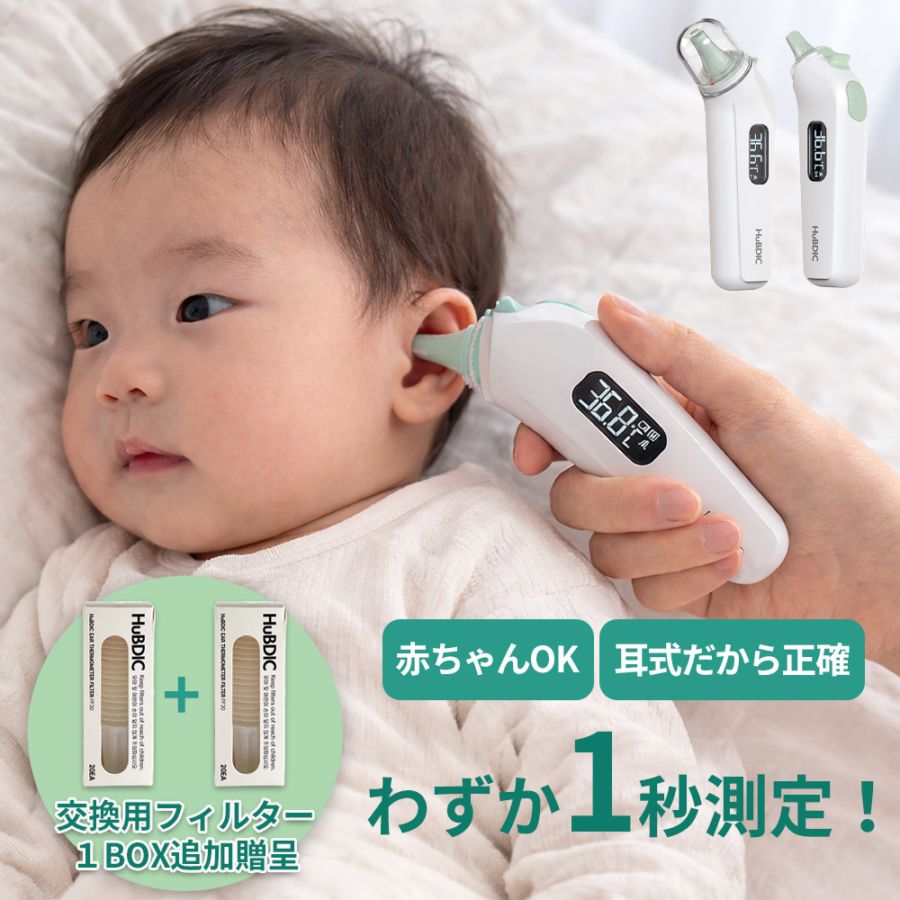 耳式赤外線体温計 HET-3000