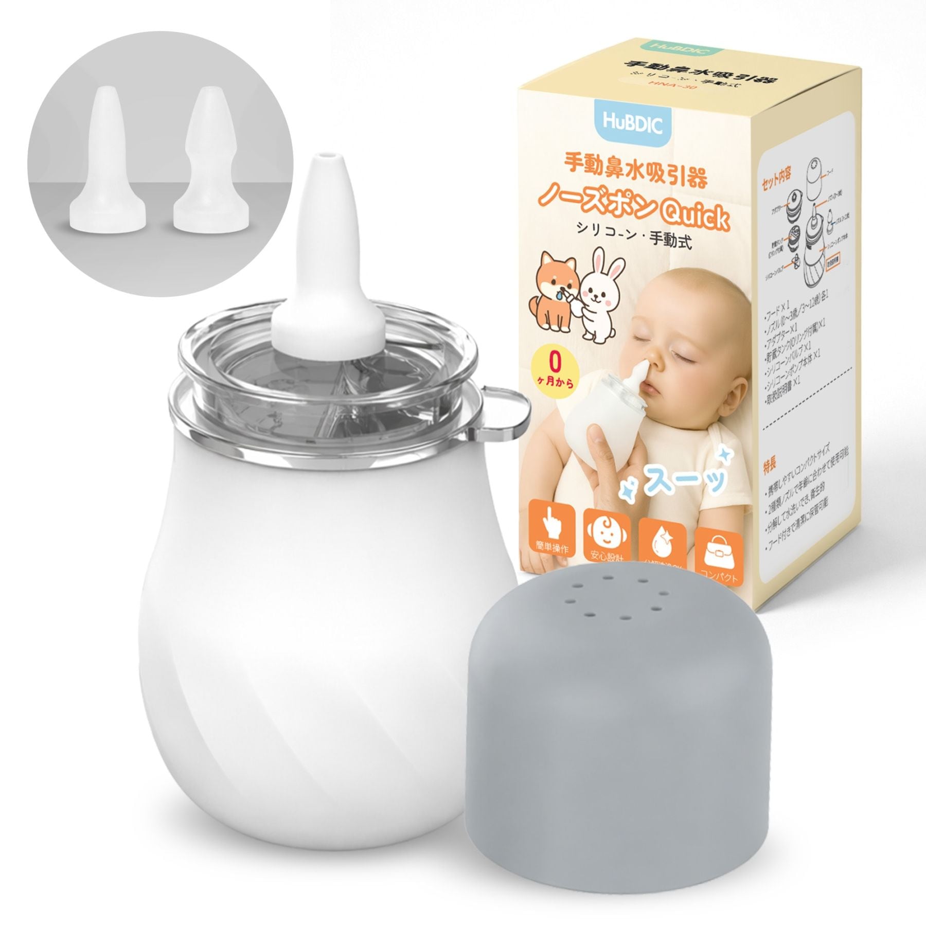 手動鼻水吸引器 ノーズポン Quick　HNA-30